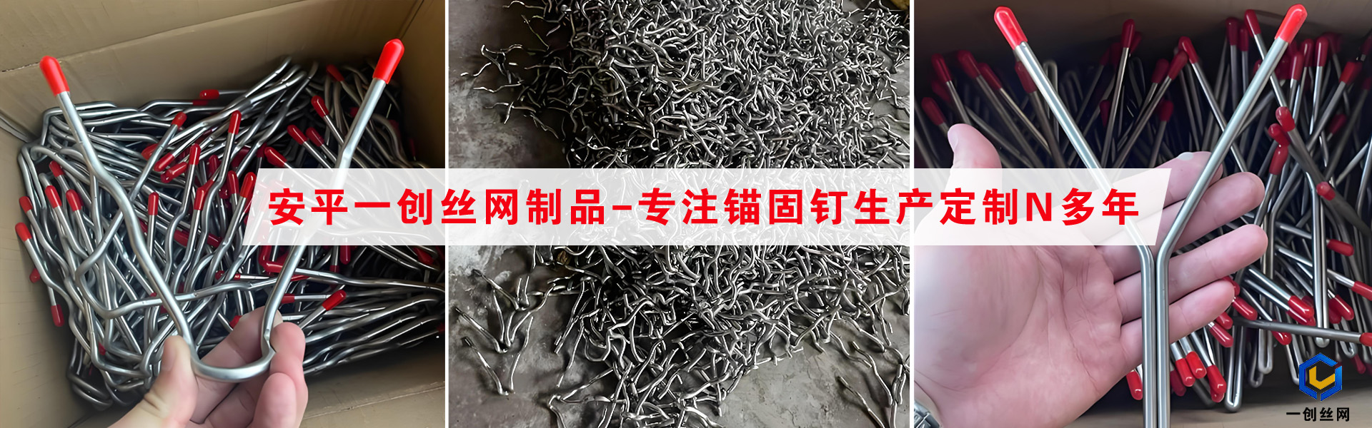 锚固钉
